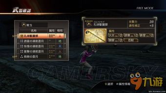 《真三国无双7猛将传》深度解析:体验全新战斗策略,解锁隐藏秘籍! 《真三国无双7猛将传》深度解析:体验全新战斗策略,解锁隐藏秘籍!