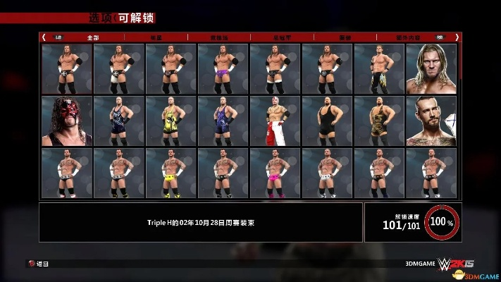 《WWE2K15》全挑战攻略深度解析：人物技能全面揭秘攻略指南