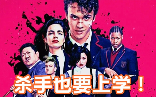 《杀手学堂》独家揭秘：娱乐解说视频攻略，深度解析新玩法！