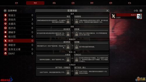 《杀戮空间2》全职业技能深度解析:解锁战斗新境界 《杀戮空间2》全职业技能深度解析:解锁战斗新境界
