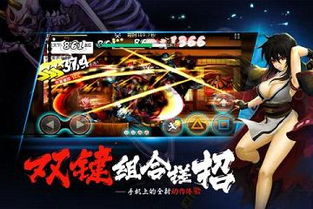 魂之轨迹腾讯版下载v2.19.10：体验街机格斗的快感！