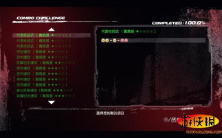 《死或生5》连招挑战攻略：高效连击技巧揭秘，轻松通关！