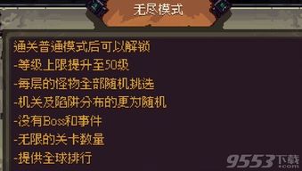 符石守护则剧情攻略：深度解析事件与选项影响，解锁隐藏价值