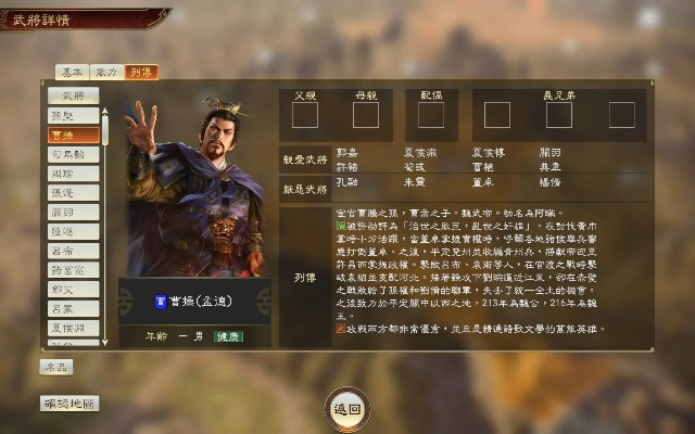 探寻〈三国志 14〉全人物图鉴,领略三国风云人物风采 探寻〈三国志 14〉全人物图鉴,领略三国风云人物风采