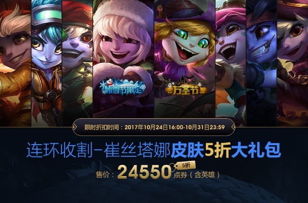 探秘英雄联盟活动中心官网抽皮肤的奇妙世界