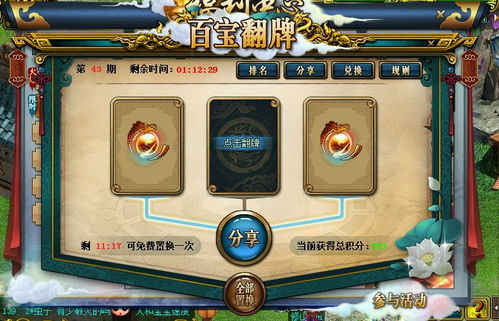 探秘问道大陆，勇闯九天？试试问道客户端，畅玩无阻