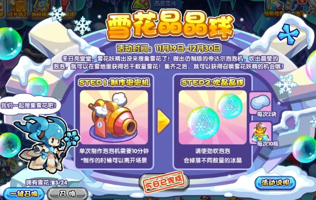 洛克王国幸运符文,有哪些任务和活动可以获取幸运符文