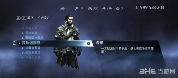 《刺客信条叛变》全套装解锁攻略：揭秘高效获取秘籍！