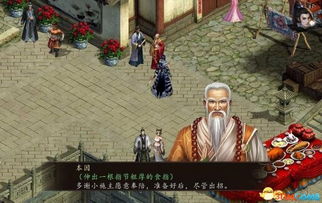 《金庸群侠传》主线任务如何快速收集14本书？