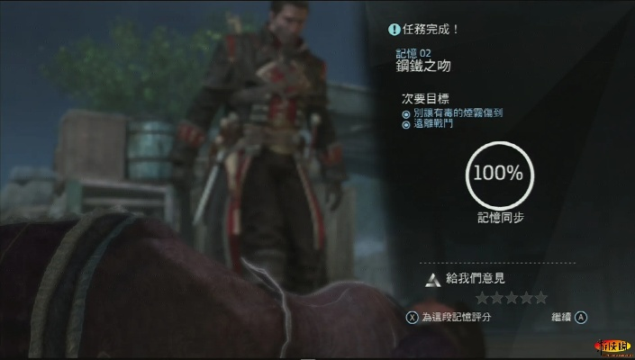 刺客信条叛变挑战任务攻略汇总,解锁丰厚奖励攻略解析 刺客信条叛变挑战任务攻略汇总,解锁丰厚奖励攻略解析