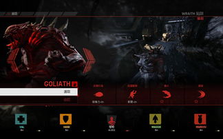 进化Goliath、Kraken、Wraith三大怪物技能深度解析：解锁隐藏玩法攻略