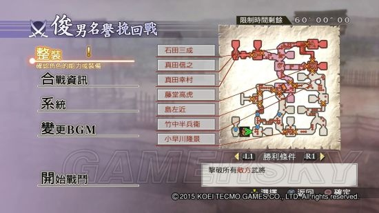 战国无双4-2全章节任务攻略:高效达成流程解析秘籍 战国无双4-2全章节任务攻略:高效达成流程解析秘籍