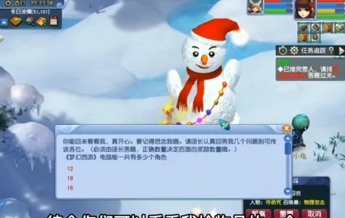 梦幻西游四季副本答题答案大全,再也不怕答错题! 梦幻西游四季副本答题答案大全,再也不怕答错题!