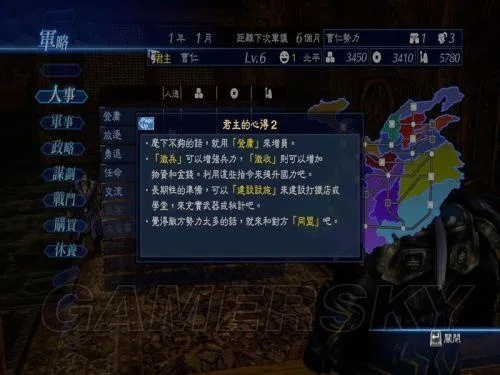 真三国无双7帝国：独家攻略！自创武将地图武器高效打法解析