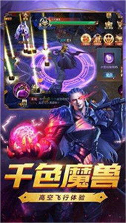 飞龙版传奇（傲世飞龙的主角是谁）