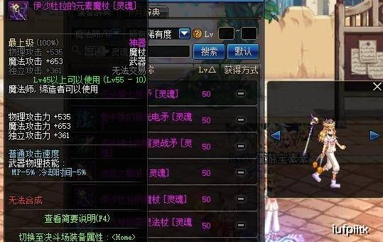 伊莎杜拉的魔杖,还能爆出来吗