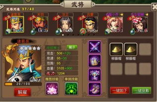 我的三国志手游思璞官网版,有哪些特色玩法