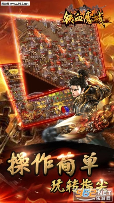 铁血魔域,激起热血沸腾的烽火？