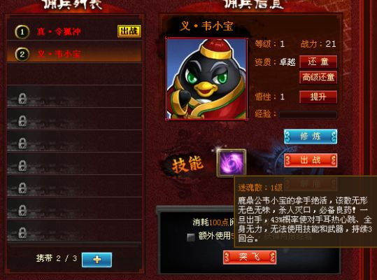 q宠大乐斗韦小宝,韦小宝的培养价值和性价比如何？