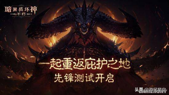 《暗黑破坏神不朽》熔魂深渊攻略：高效通关秘籍大揭秘