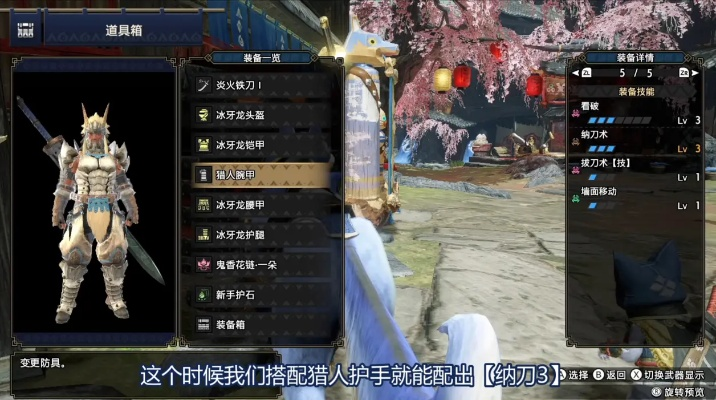 《怪物猎人崛起》萌新开荒必备武器盘点，轻松入门攻略！