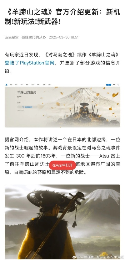 《羊蹄山之魂》太刀熊傲获取技巧揭秘：高效攻略助你轻松入手！