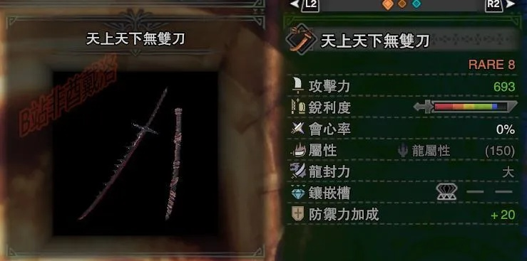 《羊蹄山之魂》不屈风暴太刀获取技巧揭秘：高效攻略助你轻松入手！