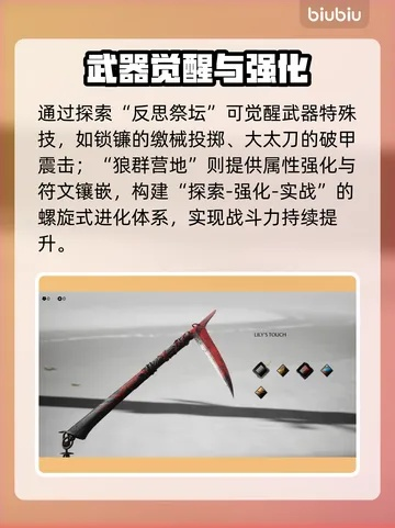 《羊蹄山之魂》武器全收集攻略+大师任务速成秘籍