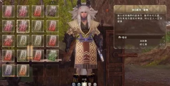 羊蹄山之魂丰收护身符获取攻略：轻松掌握丰收护身符获取技巧