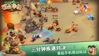 石器时代4.0攻略大全，让你少走弯路！