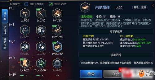 阿拉德之怒战法加点攻略，打造最强战斗法师