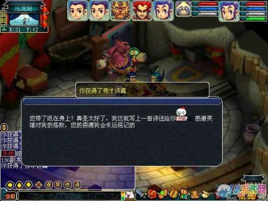 梦幻西游平顶山副本答题答案全解析