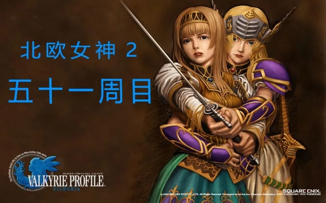 北欧女神2攻略,探索游戏精华