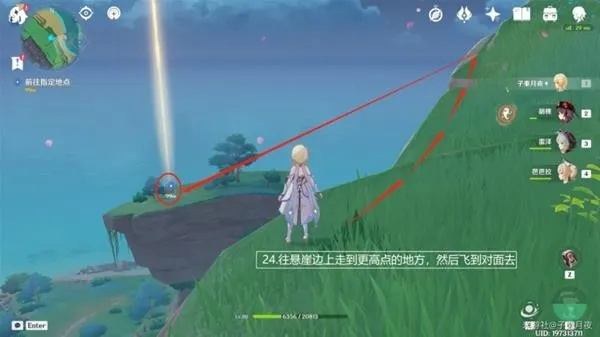 《原神》2.8版隐藏任务攻略揭秘:映影书写札记必看技巧 《原神》2.8版隐藏任务攻略揭秘:映影书写札记必看技巧