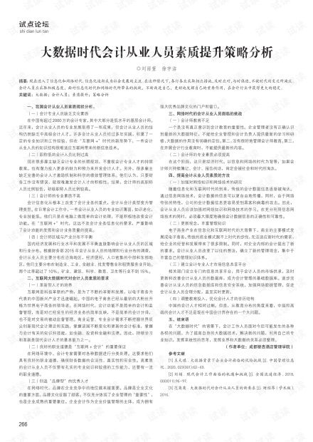 问剑坐骑升阶数据,升阶后属性提升多少？