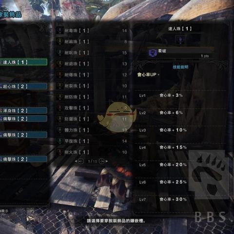 《怪物猎人崛起》斩斧会心技能攻略：精准选择，提升战力新高度