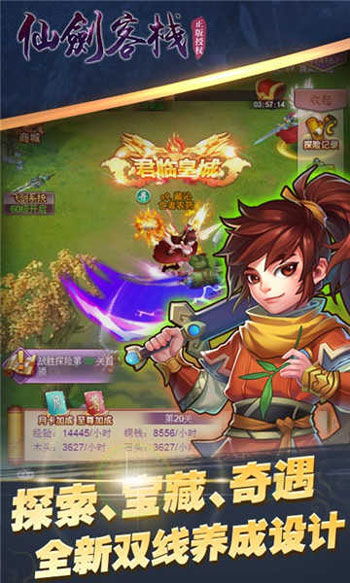 《仙剑客栈2》独家秘籍:快速招募全明星阵容攻略揭秘 《仙剑客栈2》独家秘籍:快速招募全明星阵容攻略揭秘