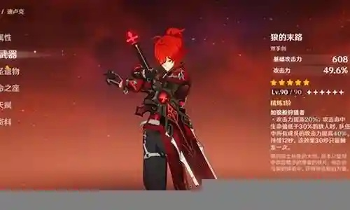 迪卢克狂战士流攻略：深度解析配队与装备秘籍