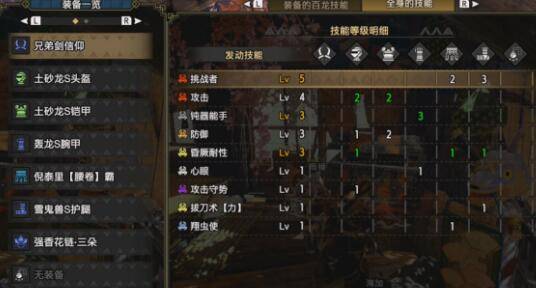 曙光走地虫棍配装攻略:崛起怪物猎人高效玩法揭秘 曙光走地虫棍配装攻略:崛起怪物猎人高效玩法揭秘