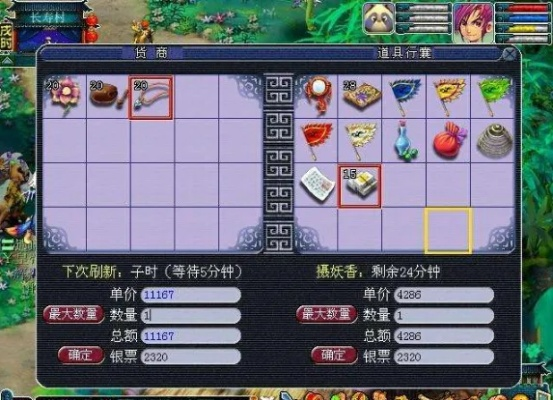 梦幻西游宝象国特产跑商攻略，开启财富之旅