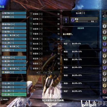 《怪物猎人崛起》曙光DLC盾斧电锯流攻略：高效配装技巧解析