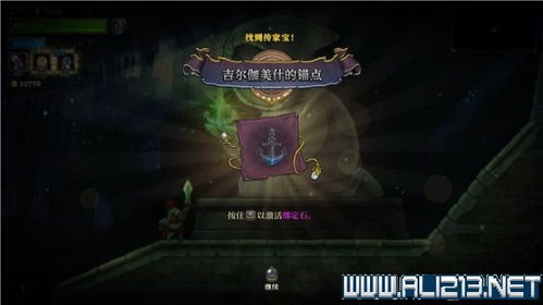 《盗贼遗产2》全流程攻略揭秘：解谜技巧+BOSS战攻略深度解析