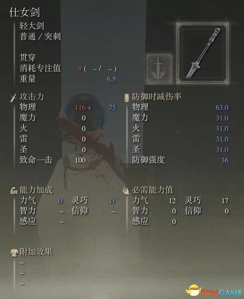 艾尔登法环全图攻略：深度探索路线+NPC支线+神器搜集秘籍