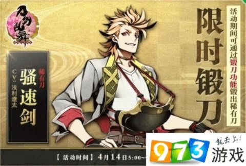 刀剑乱舞锻刀公式2020,哪一个公式最适合你