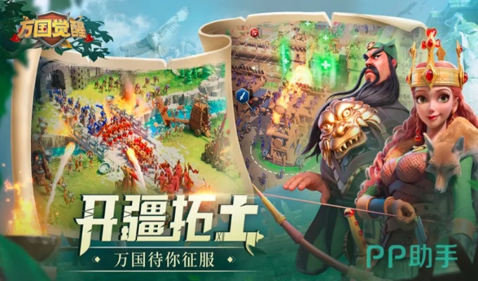 万国觉醒国际服，领略全球策略竞技的魅力