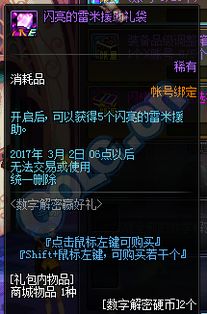 dnf数字解密本周数字,DNF 数字解密剧透来袭
