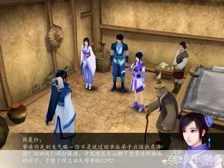 仙剑奇侠传4下载（有没有什么隐藏剧情）