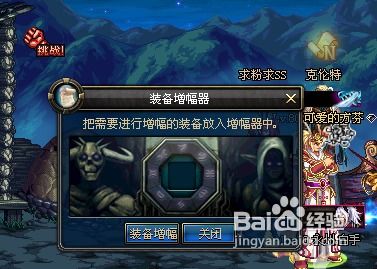 dnf怎么净化武器