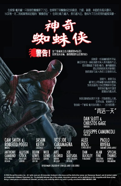 神奇蜘蛛正版免费下载教程全解析