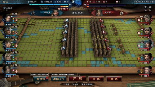 《三国群英传8》零损耗小规模军队搭配攻略：高效武将阵容推荐揭秘